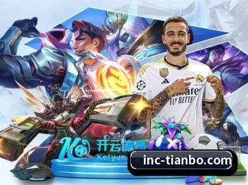 天博体育 APP 界面 | TianboSports